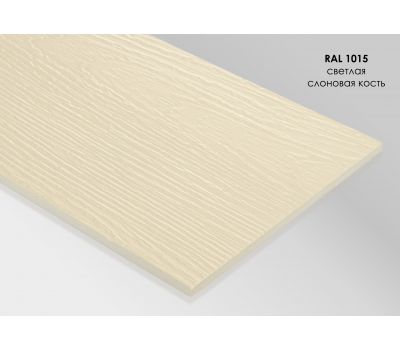 Фиброцементный сайдинг Светлая слоновая кость / RAL 1015 от производителя  Fibra Plank по цене 1 350 р