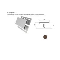 H-профиль Коричневый H-профиль Коричневый